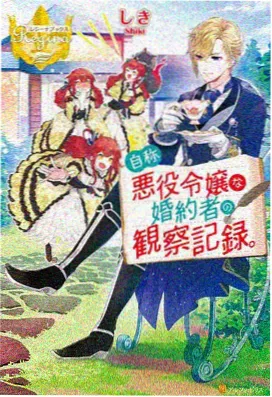 枫与铃 loveme 第二季 先导影像 截图